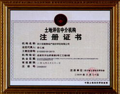 專業(yè)守護(hù)價(jià)值 四川華衡資產(chǎn)評(píng)估的精準(zhǔn)之道