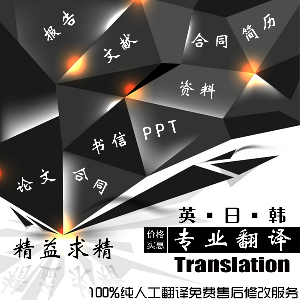 Professional Human Translation Services for Academic and Career Documents